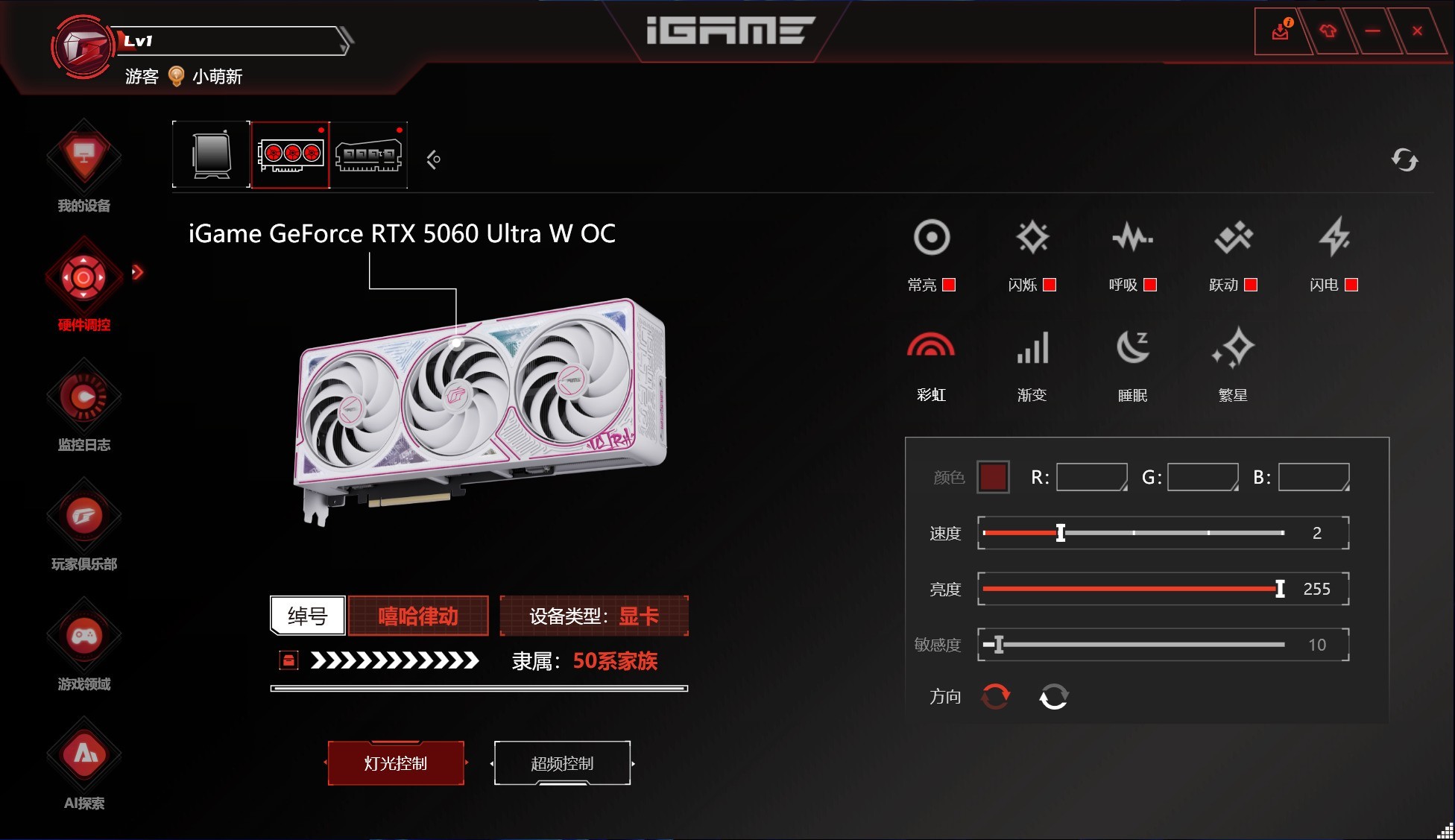 iGame GeForce RTX 5060 Ultra W OCԿ ը1080p 200֡