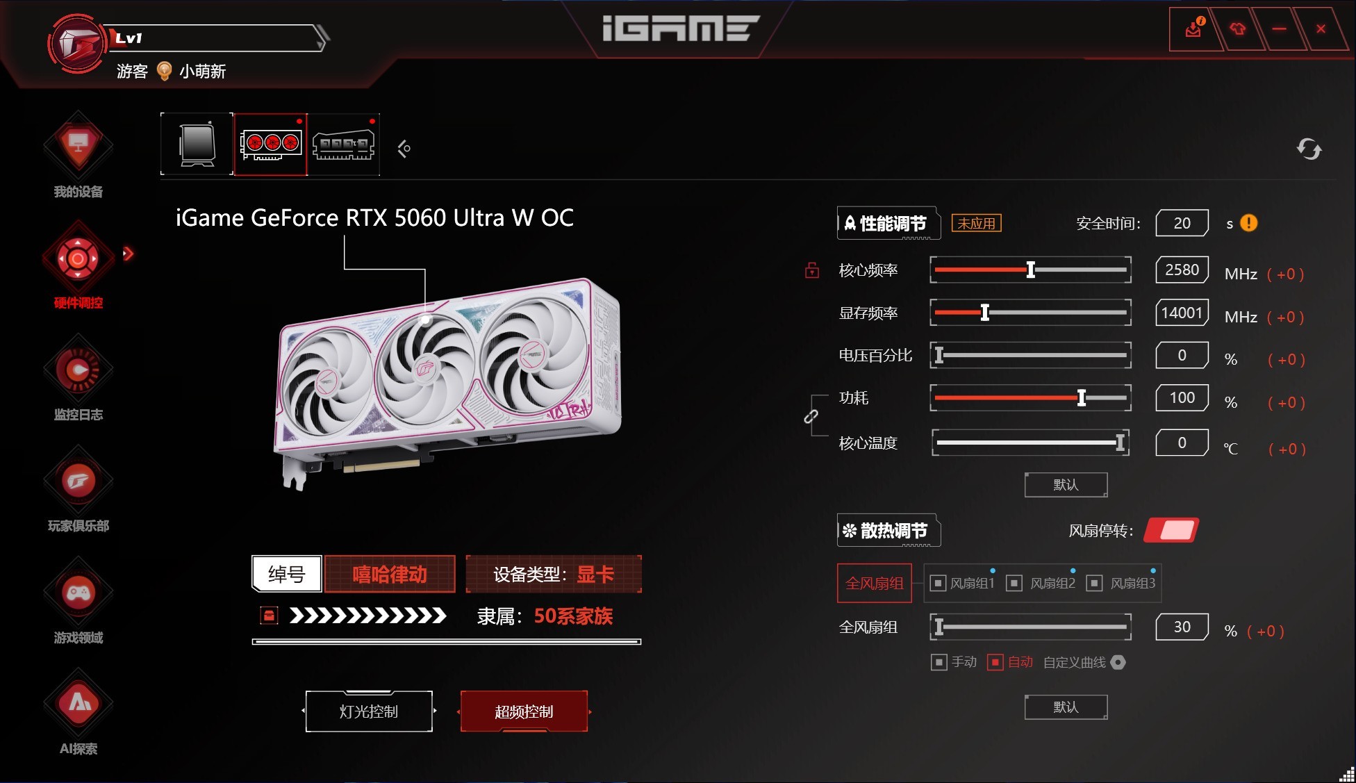 iGame GeForce RTX 5060 Ultra W OCԿ ը1080p 200֡