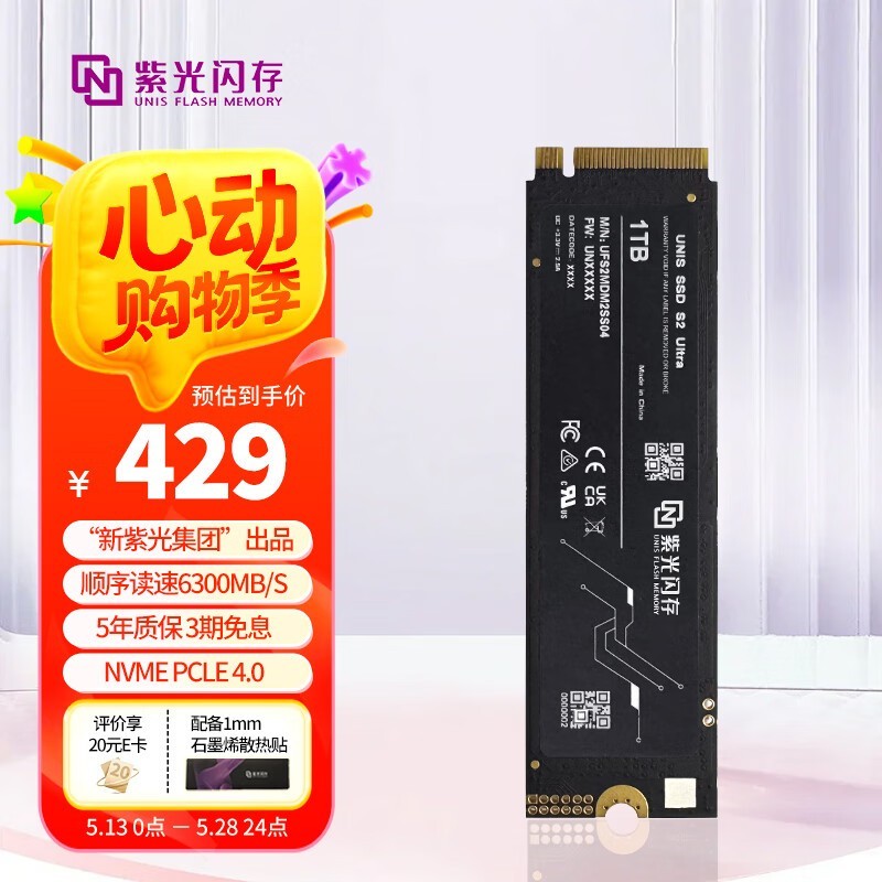 Ϲ S2 Ultra1TB