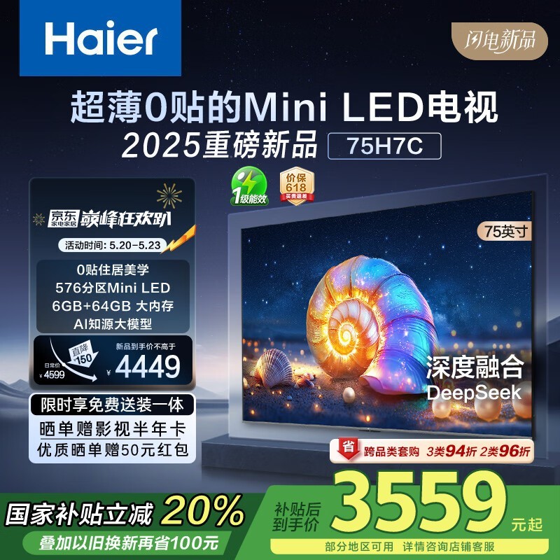 75H7C MiniLEDʱһ3440Ԫ