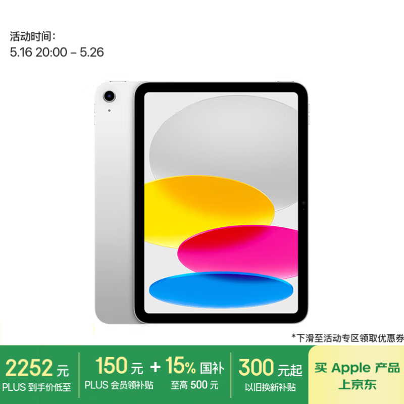 Apple iPad 11Ӣ��A16оƬ2025����ʱ�ػ�2124Ԫ