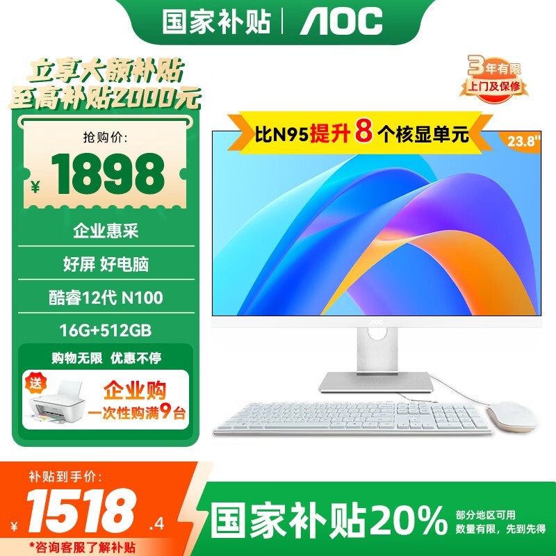 AOC��ʦ384һ�����ʱ�ػ�1510Ԫ