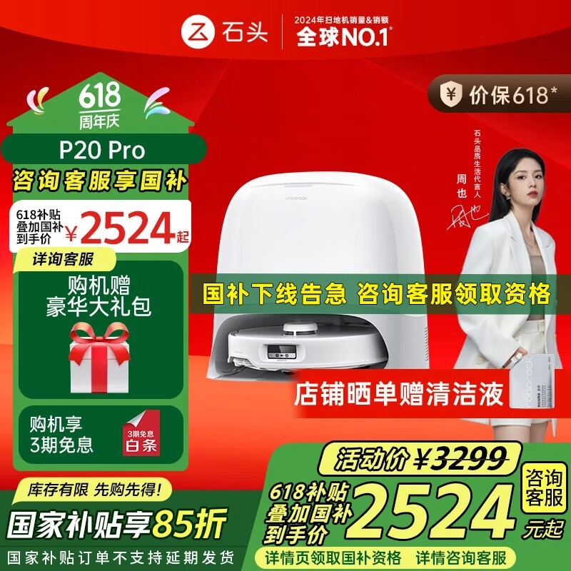 ʯͷRoborock P20 Proˮɨػֵ