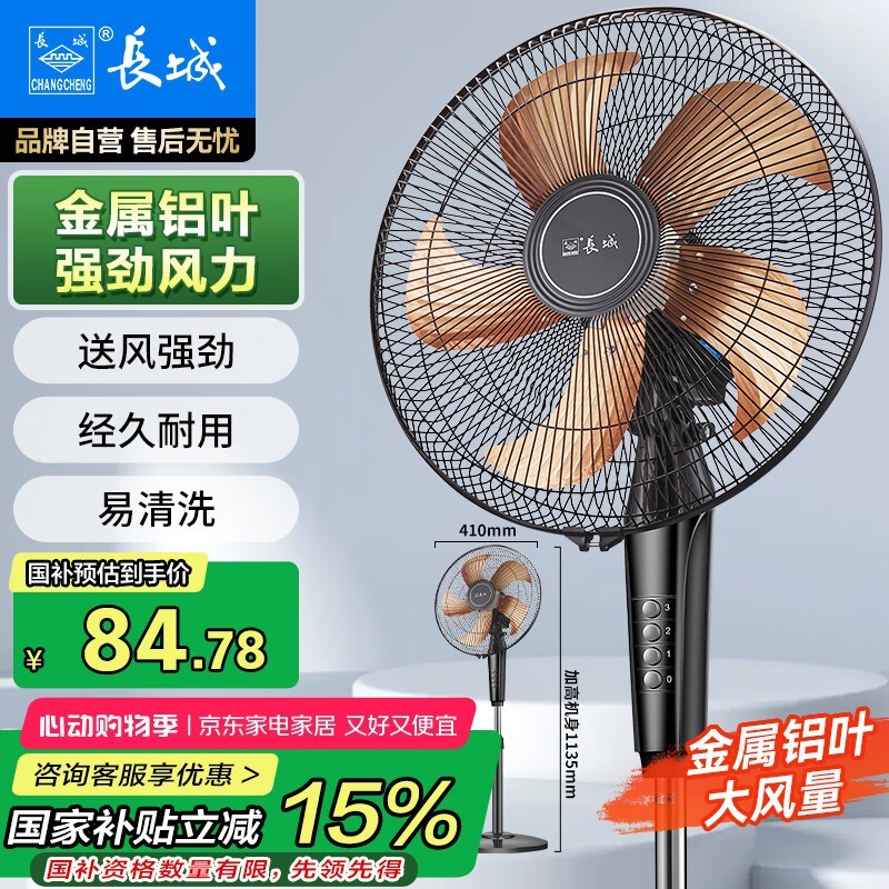 CHANG CHENG FS35IIŻݼ81.89Ԫ
