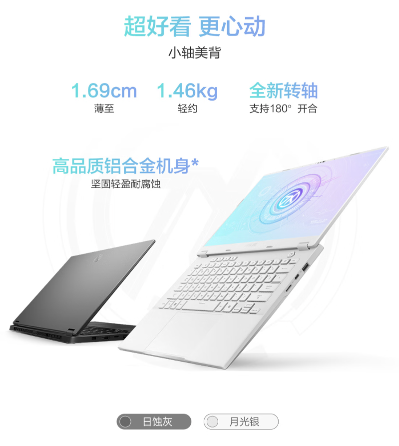 搭载RTX5060!高性能轻薄本华硕天选Air 2025真香开售最低仅需7099元
