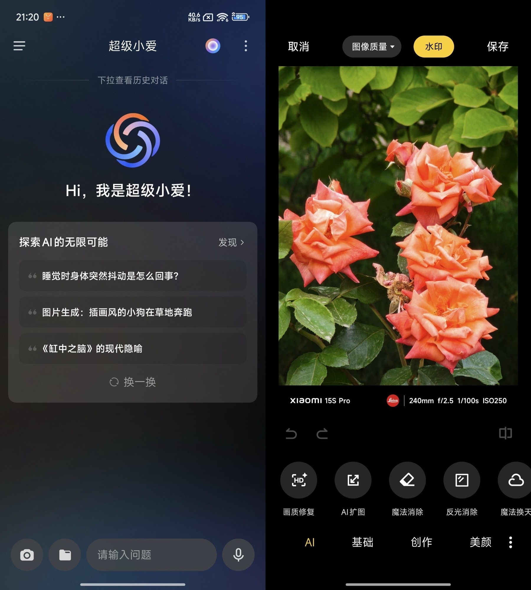 С15S Pro׷⣺ʮо͸׷۵һ