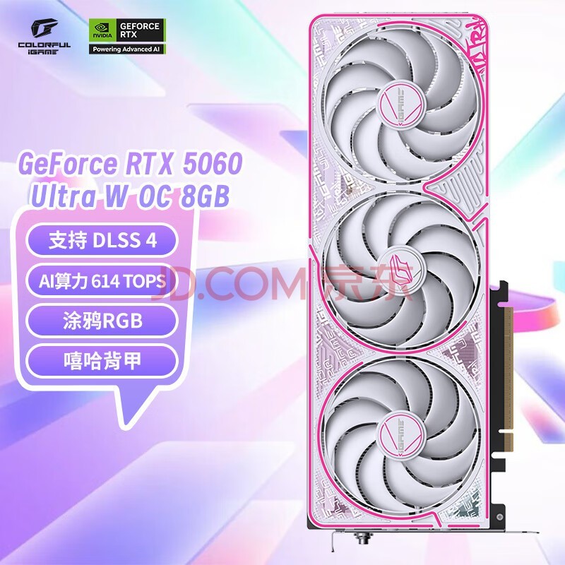 ߲ʺ磨ColorfuliGame GeForce RTX 5060 Ultra W OC 8GB GDDR7 DLSS 4 羺׷ϷƵԿ