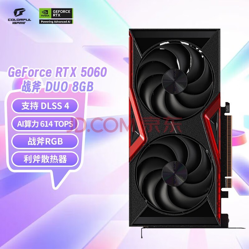 ߲ʺ磨Colorfulս GeForce RTX 5060 DUO 8GB GDDR7 DLSS 4 羺׷ϷƵԿ