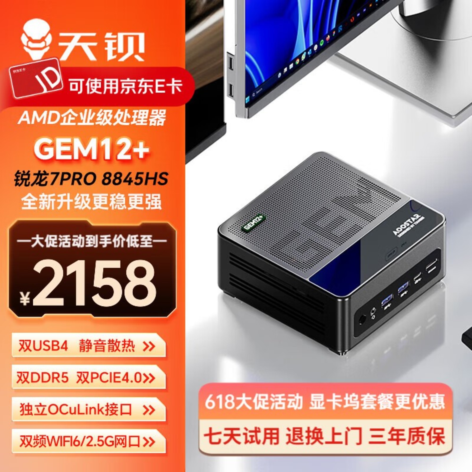 챵GEM12R7 - 8845HS׼ϵͳŻݴ