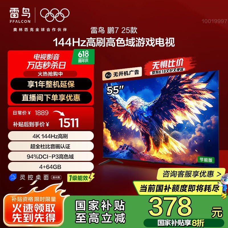 7 55Ӣ4KϷʱػ1004Ԫ