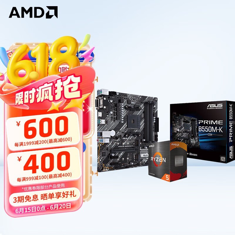 R5 5600˶B550M-Kװػ989Ԫ