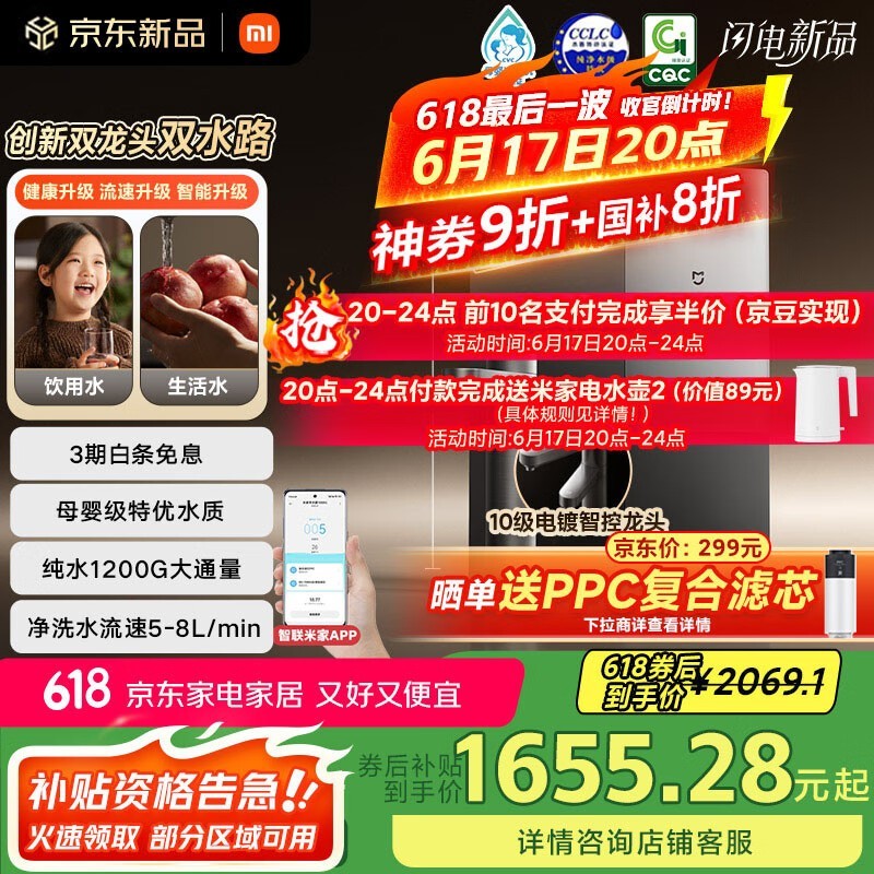 ׼С׾ˮpro1200G˫ˮ1400Ԫ