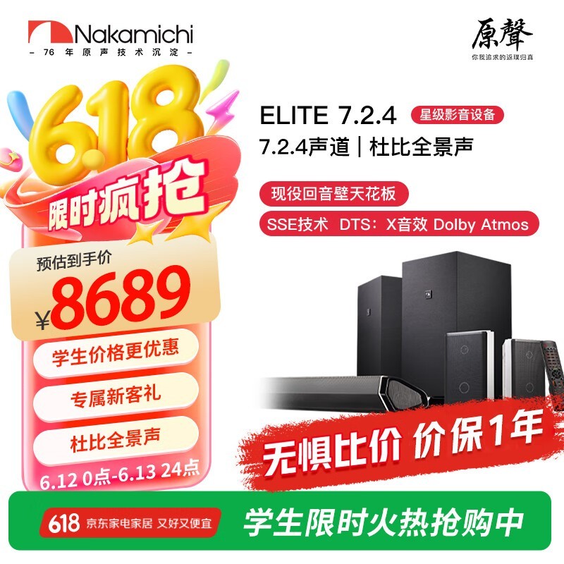 NAKAMICHIеELITEھ7399Ԫ