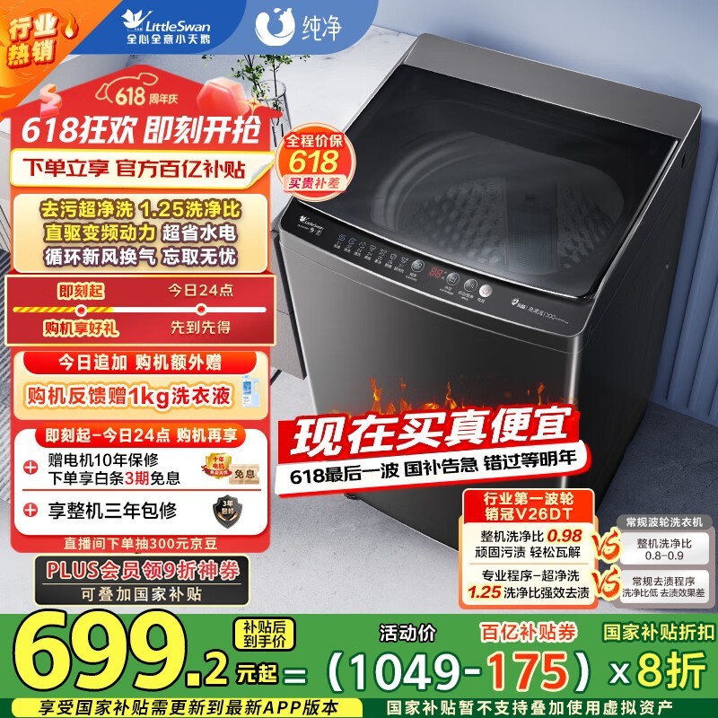 С TB100V26DT