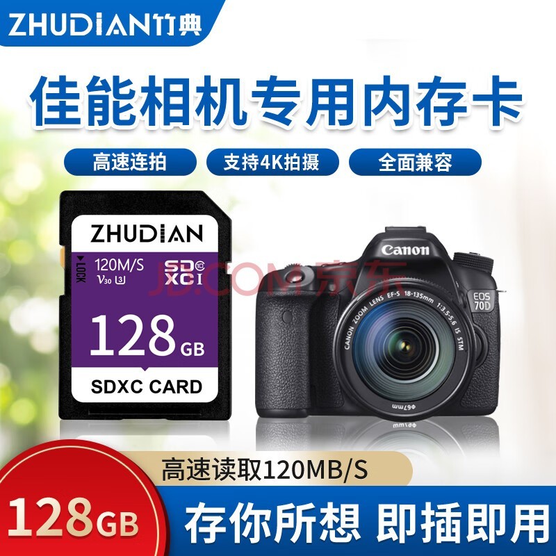 ڴ濨sdu3ٴ洢΢M50 M200 90 5D3 5D4 6D2ר 128G רSDV30 120MB/S