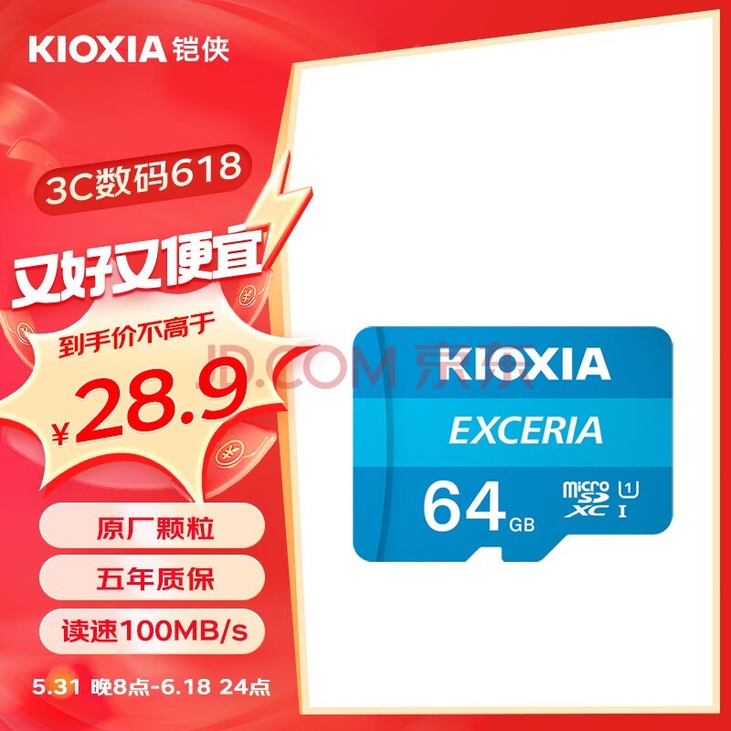 Kioxia64GB TF(microSD)洢 EXCERIA ˲ϵ U1 100M/S ָ֧