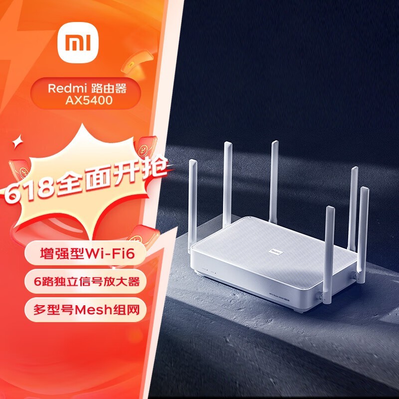 Redmi ·AX5400