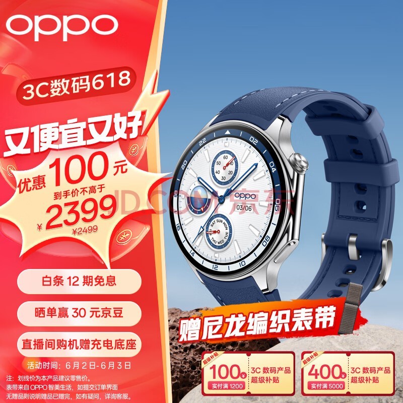 OPPO Watch X 千帆蔚蓝 全智能手表 运动健康手表 男女eSIM电话手表 心率血氧监测 一加