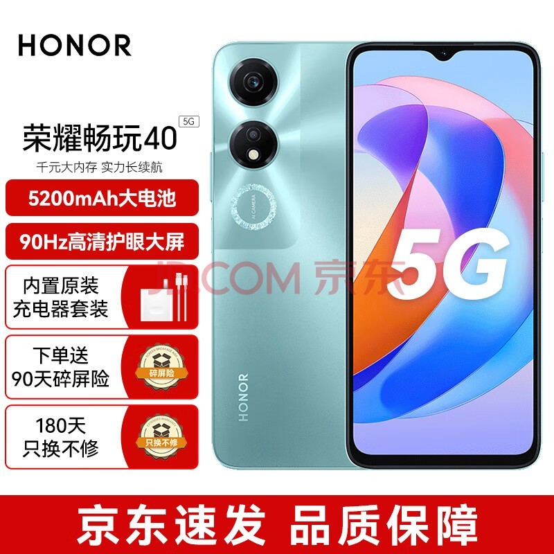 ҫ40 5Gֻ 5200mAh 90Hz廤۴ 6G+128GB ī