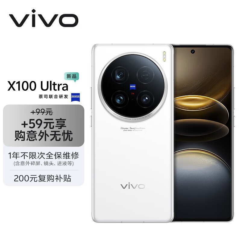 vivo X100 Ultraʱ5258Ԫ