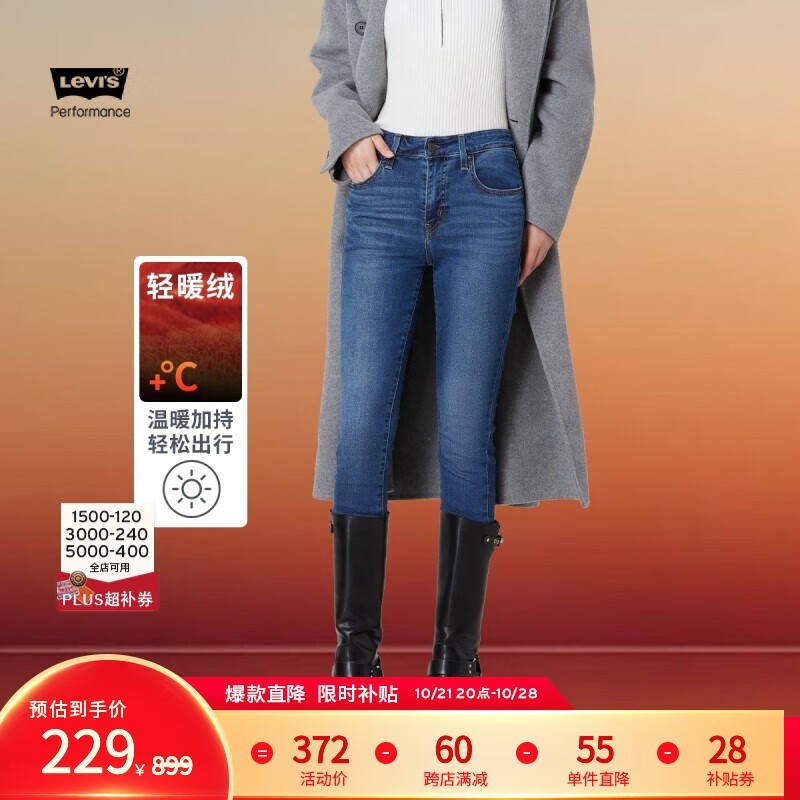 Levi'sά˹721ůϵнӺţп 219Ԫ