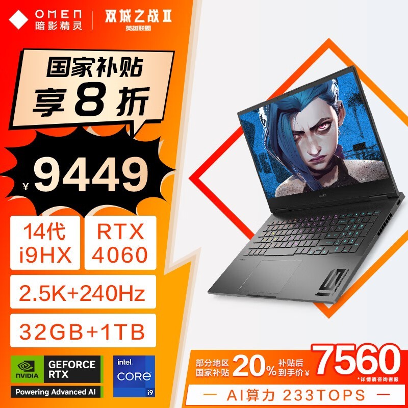  Ӱ10(i9 14900HX/32GB/1TB/RTX4060/240Hz)