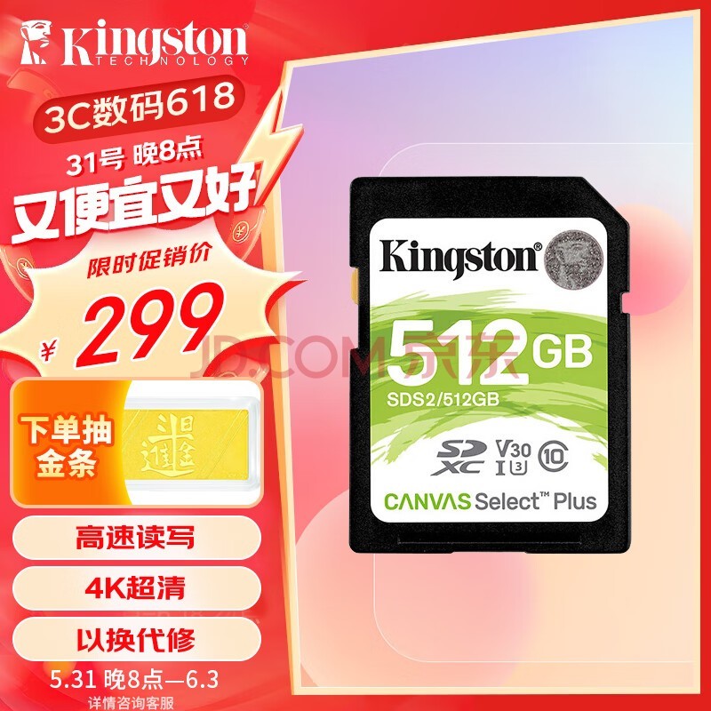 ʿ٣Kingston512GB SD洢 U3 V30 ڴ濨 sd ֧4K  100MB/s д85MB/s