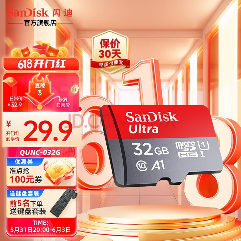 sandiskڴ濨class10洢sd г¼tf ֻг¼ڴ濨 32G 120M/s A1 Class10 TF
