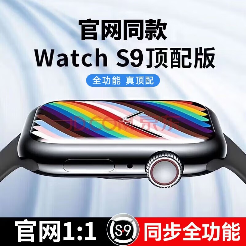 2024¿ǿֱS9 Pro Maxܶ˶s8watchŮ΢ultra ȫܶ桾ɫ ҵս