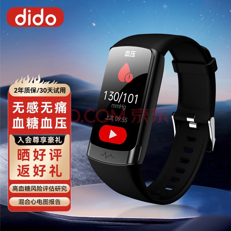 dido F50SѪֻ ѪѪѹвѪ ʵʱ˶ˮֻܽ ɫ ׼桾ʵʱ޴Ѫ+IPS