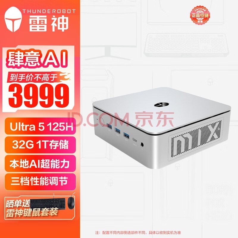 雷神（ThundeRobot）MIX PRO高性能办公电脑mini口袋商务商用AI迷你主机（英特尔Ultra 5 125H 32G 1T SSD WIFI6E）