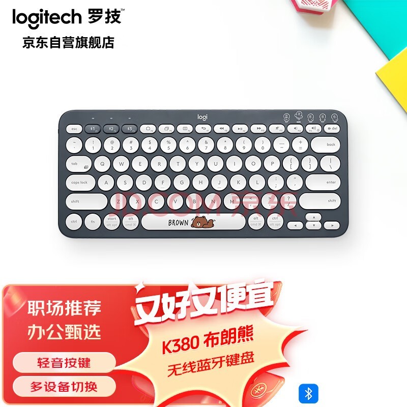 ޼LogitechK380  칫 Я  豸 Mac ʼǱ ƽ IP 