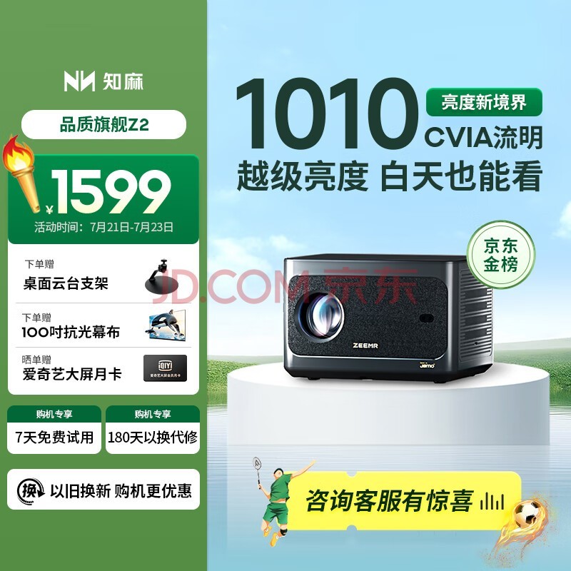 ֪Z2ͶӰǼ 콢2+64G 1080PͶӰܼͥӰԺͶӰ֥飨1010CVIA 쳬 