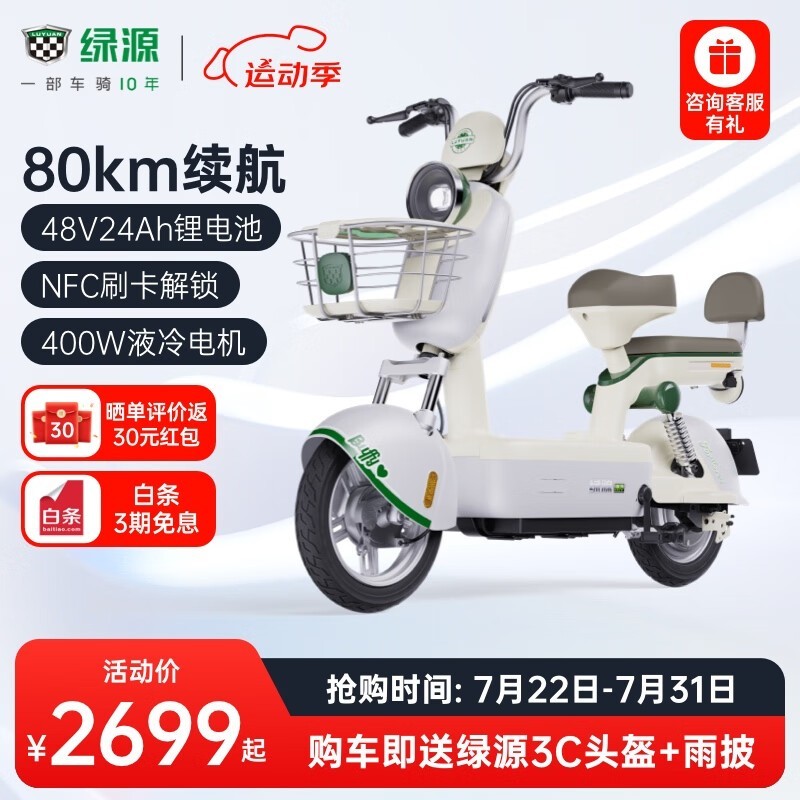 ޡԴ08PRO綯ֻ2699Ԫ 3Cͷ+ ɹٷ30Ԫ