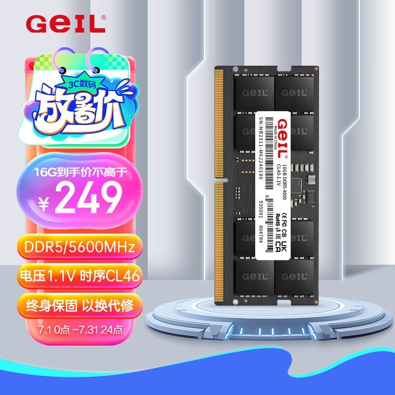 ޡǧϵ DDR5 5600MHzʼǱڴֻҪ226Ԫ