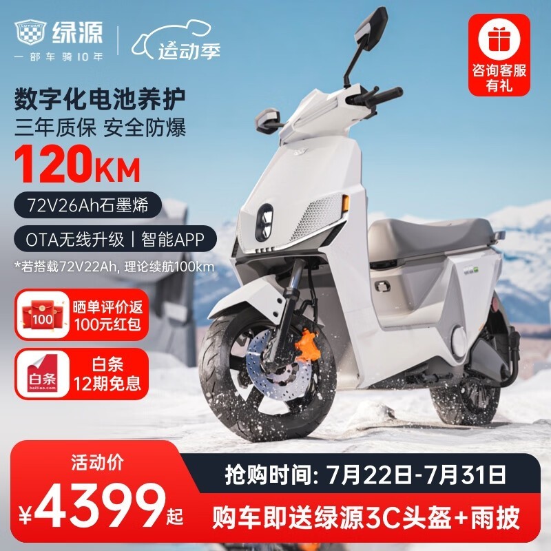 ޡԴS90T綯Ħг ͨ4399Ԫ