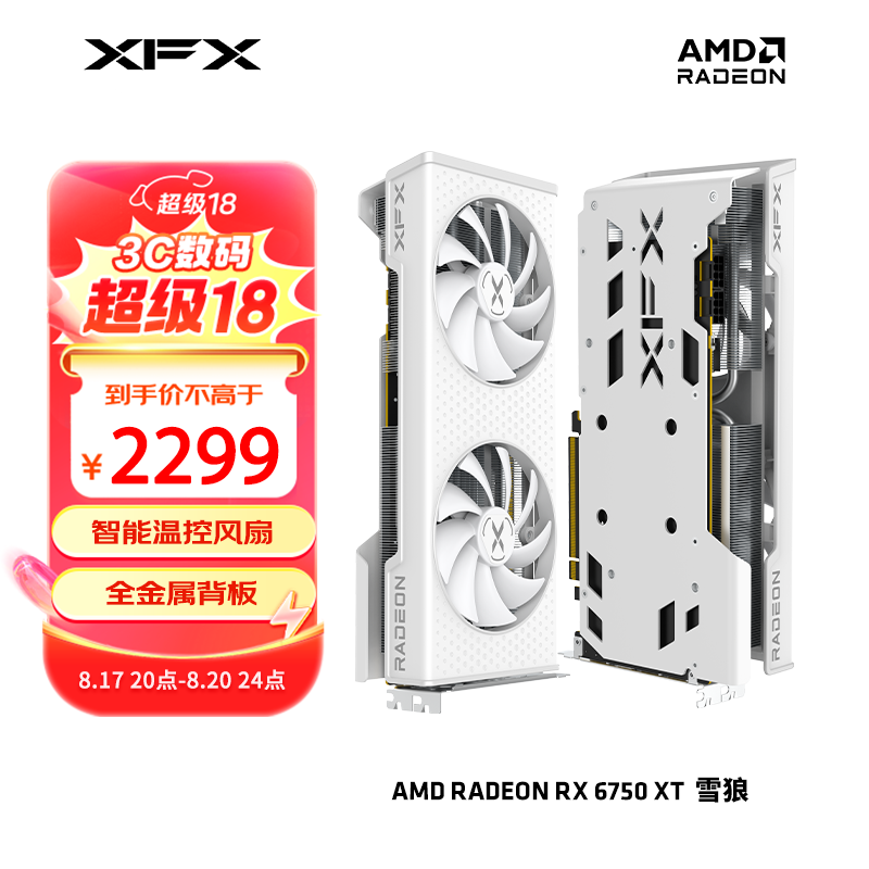 ޡXFXѶAMD RADEON RX6750XT 12GBѩԿ 2279Ԫɱ