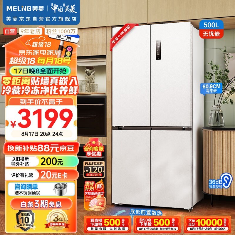  BCD-500WPU9CX