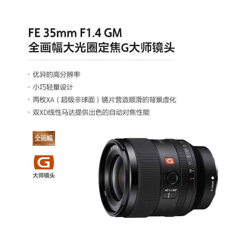 ƷͷϮFE 35mm F1.4 GMͷ9798Ԫ