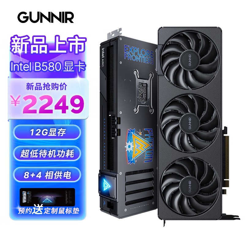 蓝戟 Intel Arc B580 Photon 12G OC