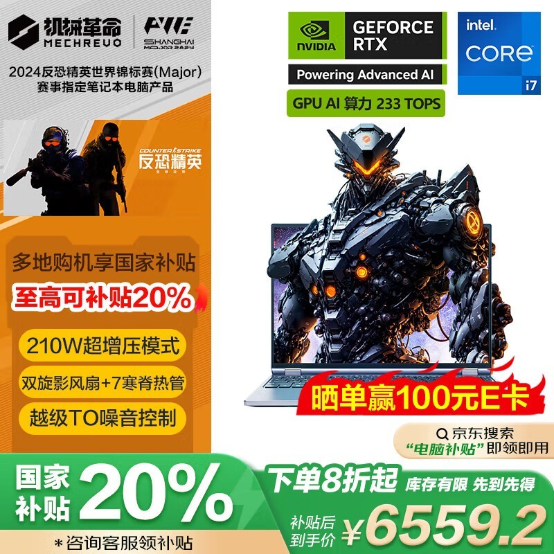 机械革命耀世16 Pro限时优惠价仅6506元