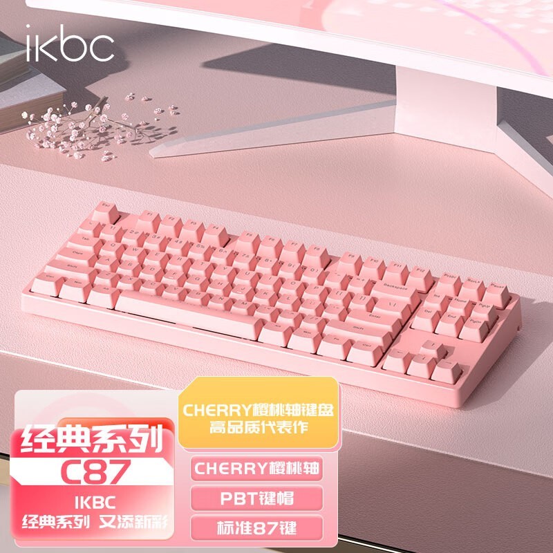 IKBC C87 ɫе 169ԪֵŮģ