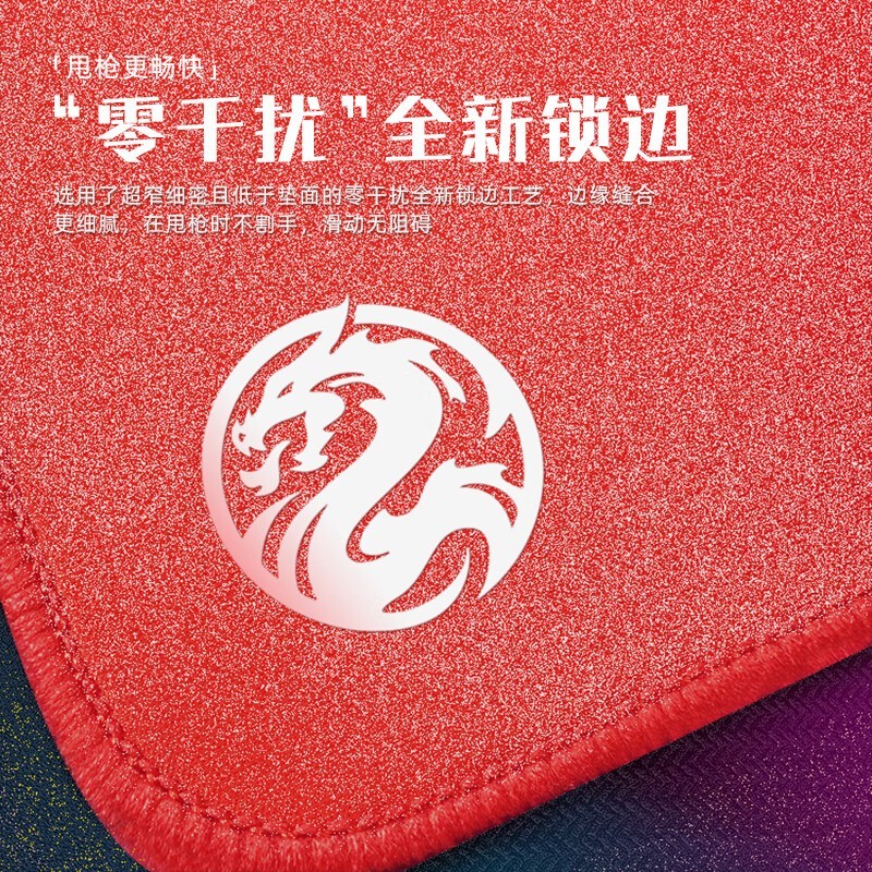 飞遁燃电竞鼠标垫到手价65.65元 原价79元