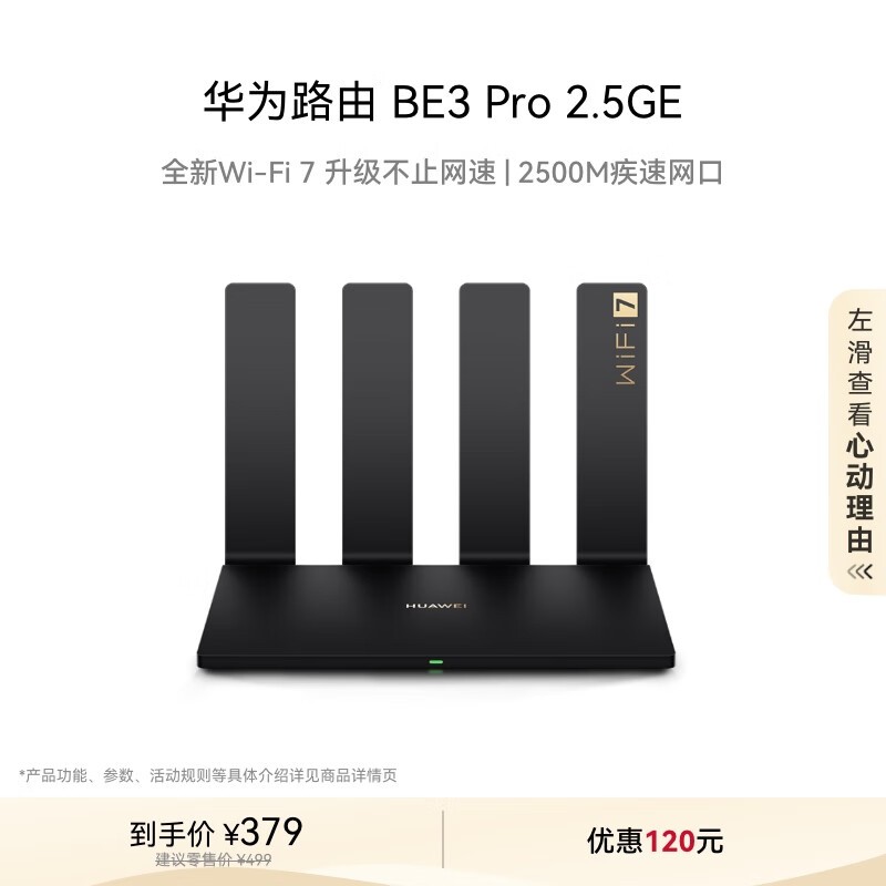Ϊ · BE3 Pro 2500M ڰ