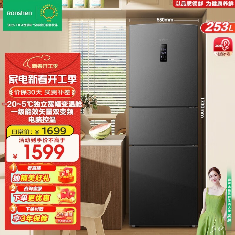 BCD-253WD16NPA1499Ԫ Żݽ1499Ԫ