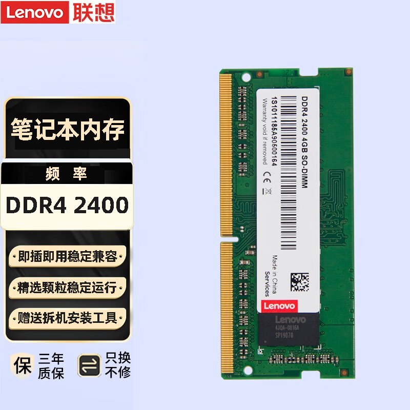 DDR4 2400MHzʼǱڴ8GBֻҪ91Ԫ