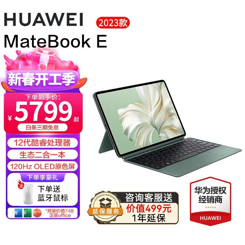 ΪMateBook EһʼǱ5699Ԫ
