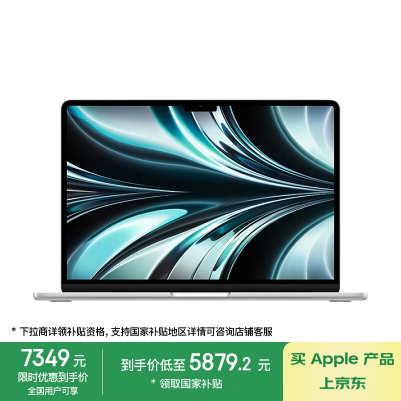苹果 MacBook Air M2 芯片版轻薄本降价促销中 限时特惠