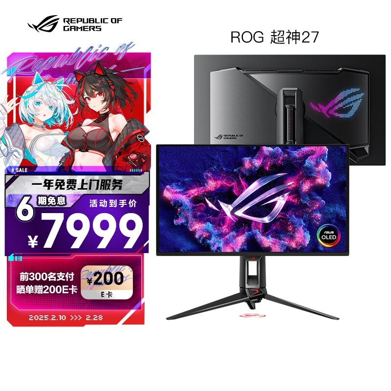 ROGʾ7799Ԫɱ