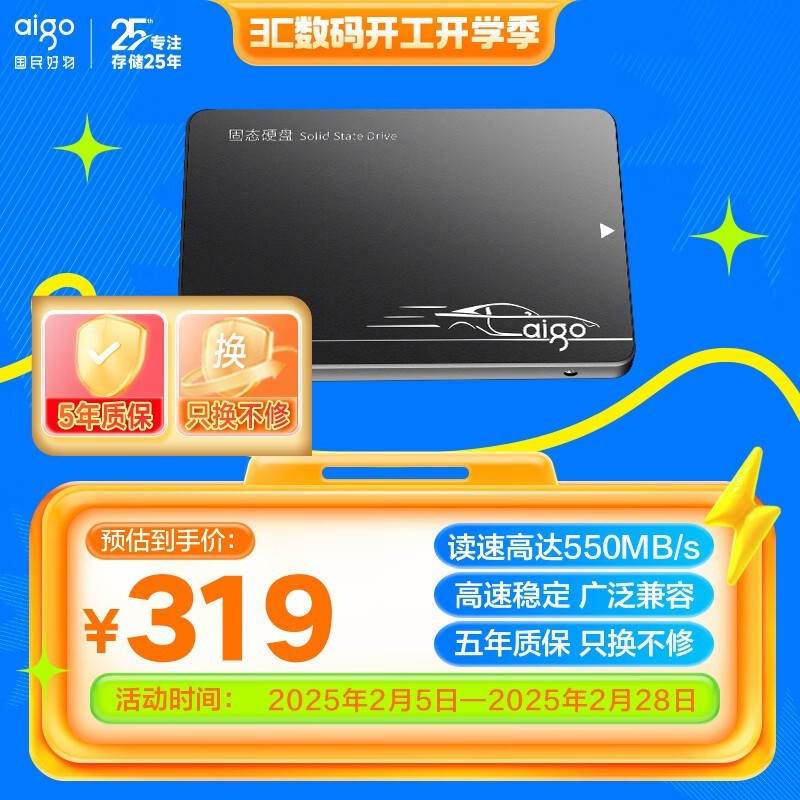 aigo S5001TB